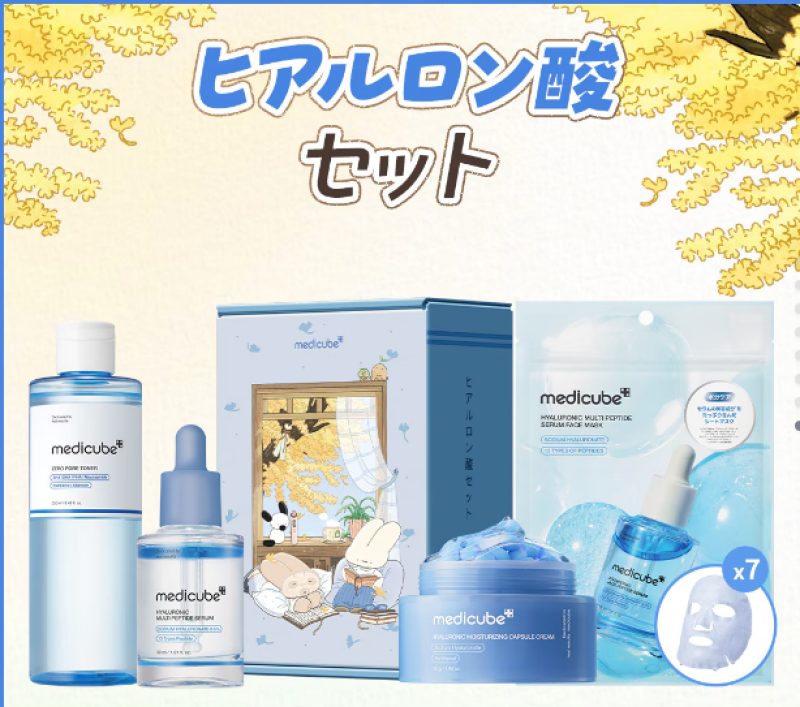 Medicube Hyaluronic Acid Set – Kit de skincare com ácido hialurônico, sérum, creme e máscaras