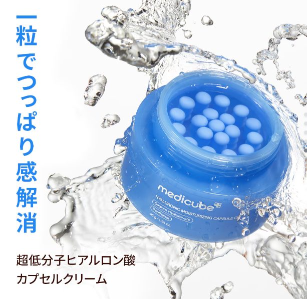 Medicube Hyaluronic Acid Moisturizing Capsule Cream – Creme facial hidratante com ácido hialurônico