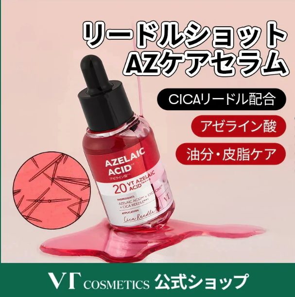 VT Reedle S AZ Care Serum 30ml