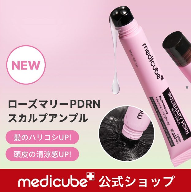 Medicube Rosemary PDRN Scalp Ampoule 20ml