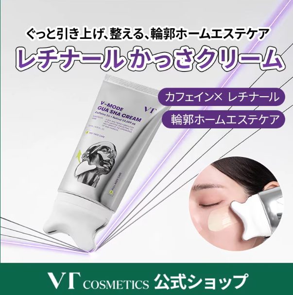 VT V-MODE Gua Sha Cream 120ml