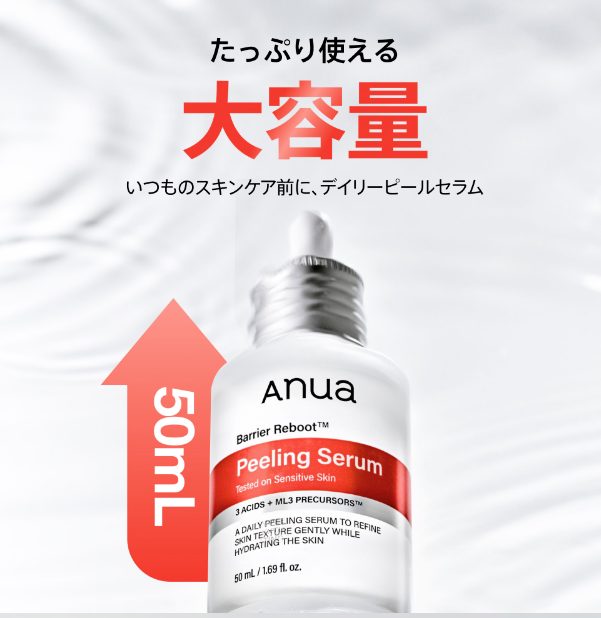 Anua Barrier Reboot Peeling Serum 50ml