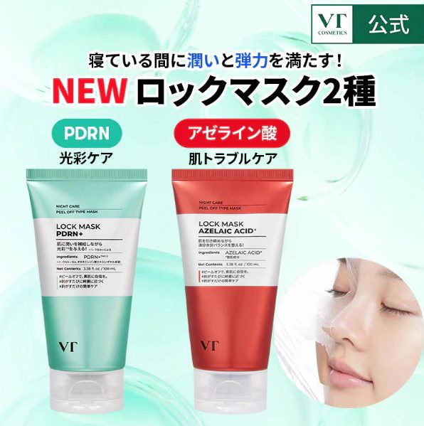 VT Lock Mask PDRN+/Azelaic Acid 100ml(Cada)