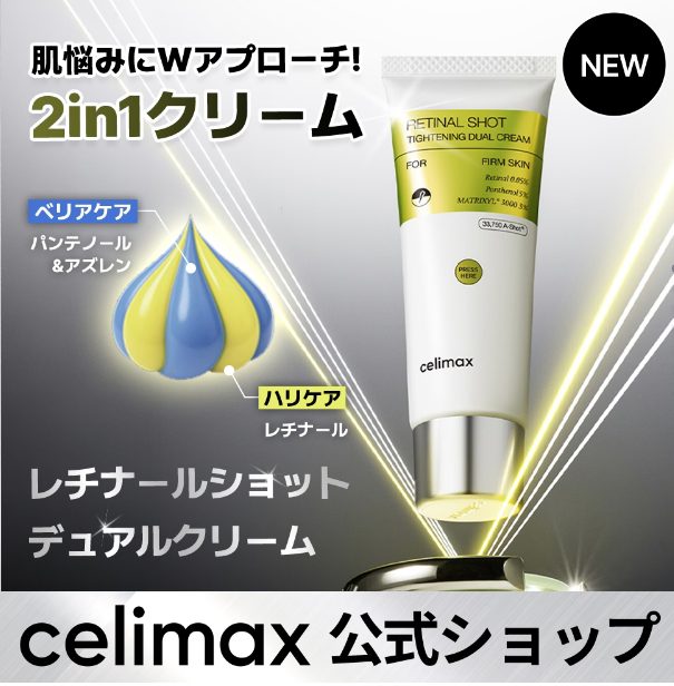 Celimax The Vita-A Retinal Shot Tightening Dual Cream 50ml