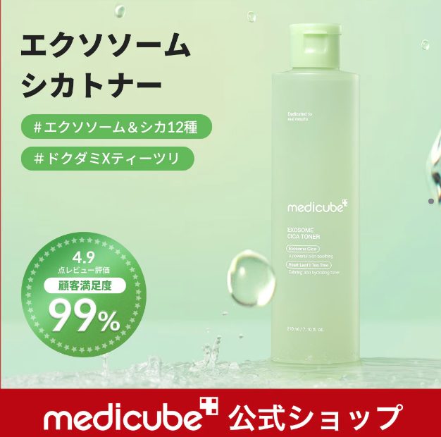 Medicube Exosome Cica Toner 210ml
